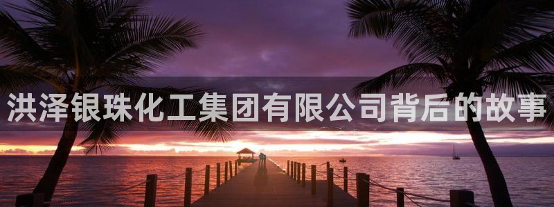 球盟会官方平台入口