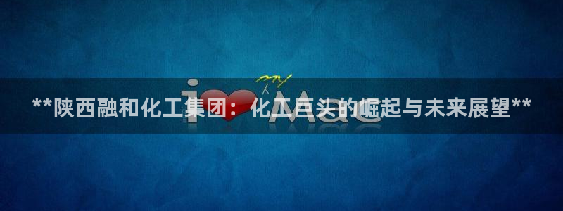 球盟会唯一