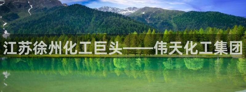 球盟会黑款吗