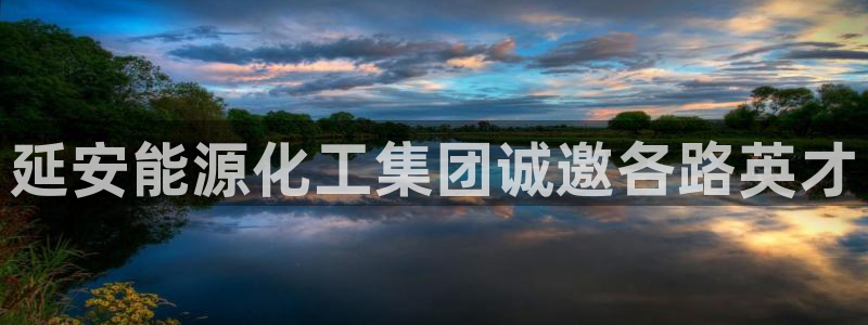 球盟会和中欧合作吗