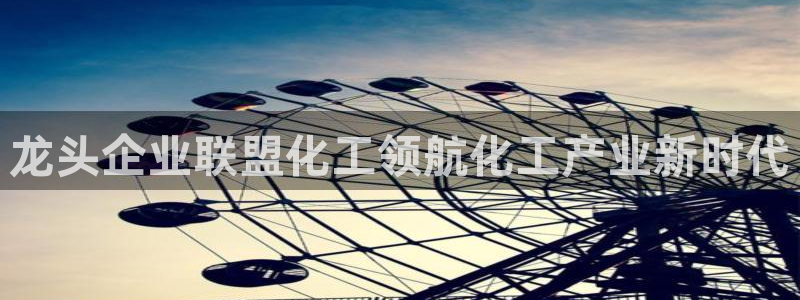 球盟会(中国)官方网站