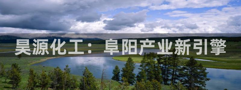 球盟会app网址多少