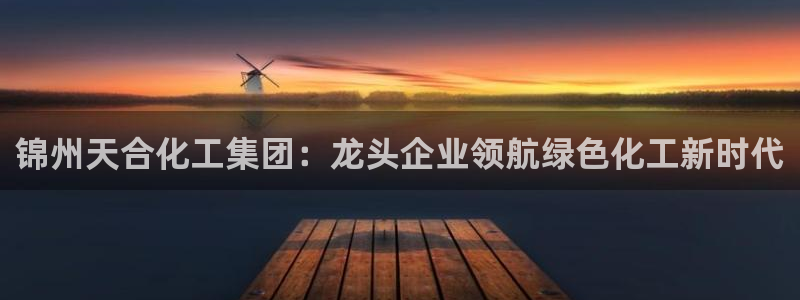 球盟会综合体育平台