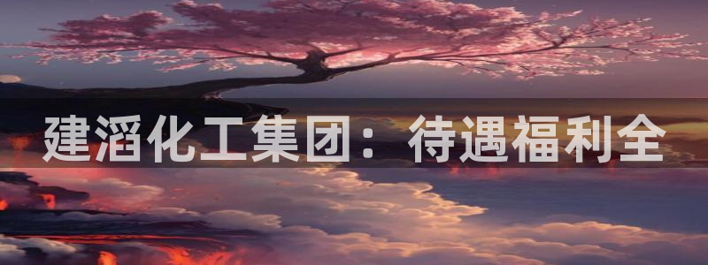 球盟会官网app下载