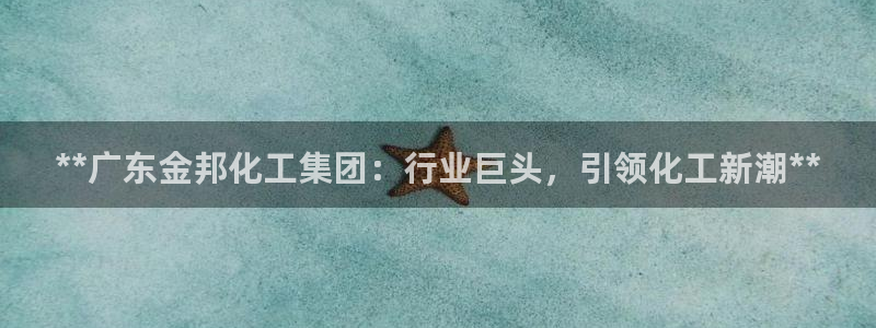 球盟会官方最新入口