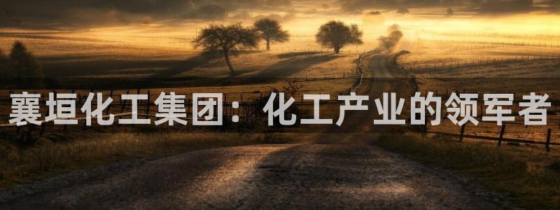 球盟会官方平台入口