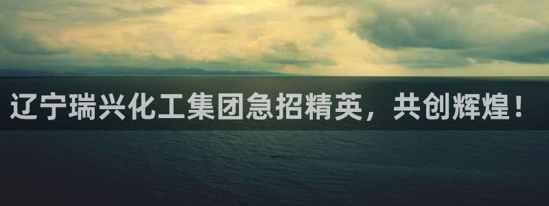 球盟会可靠不