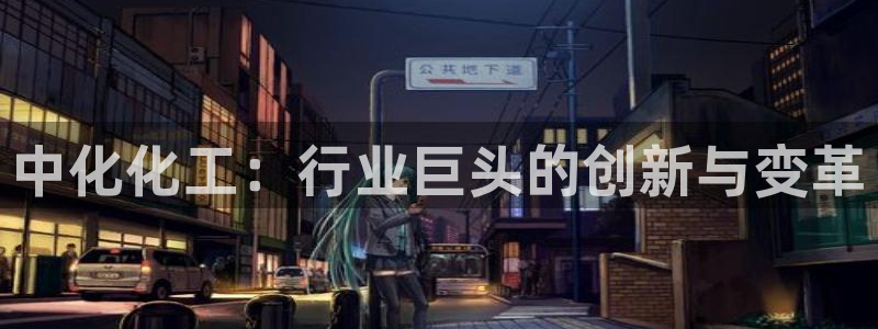 球盟会官方网站是什么