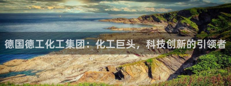 球盟会登录平台入口