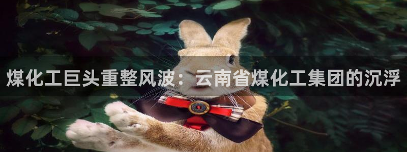 球盟会电子游戏平台