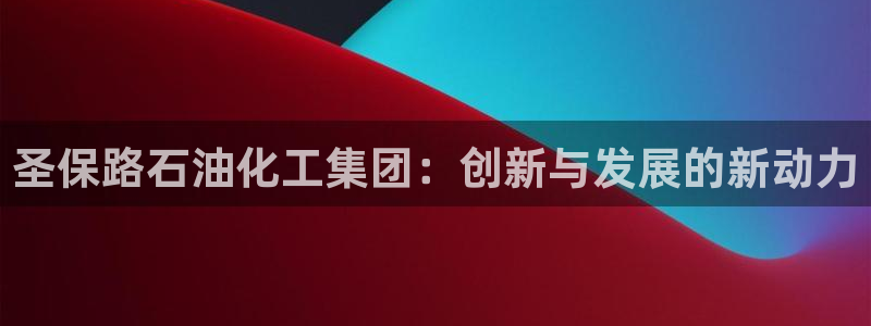 球盟会头号玩家是谁
